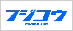 フジコウ